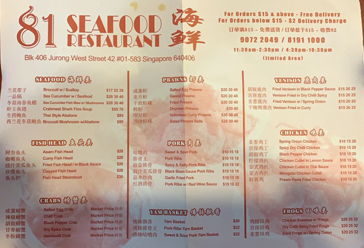 81 Seafood Restaurant Menu