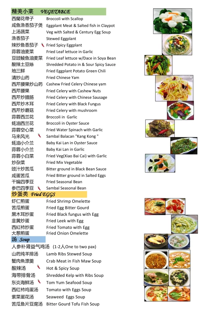 Golden Jade Restaurant Singapore vegetables, fried egg omelette Menu & Price List 2022