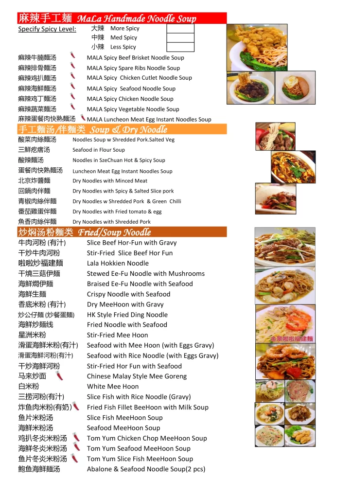 Golden Jade Restaurant Singapore beef, mushrooms, soup, salted slice pork Menu & Price List 2022
