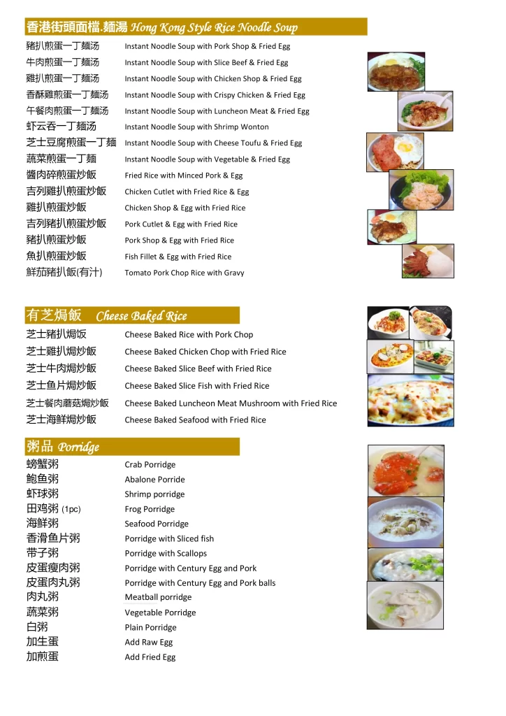 Golden Jade Restaurant Singapore rice, noodle, porridge, cheese Menu & Price List 2022