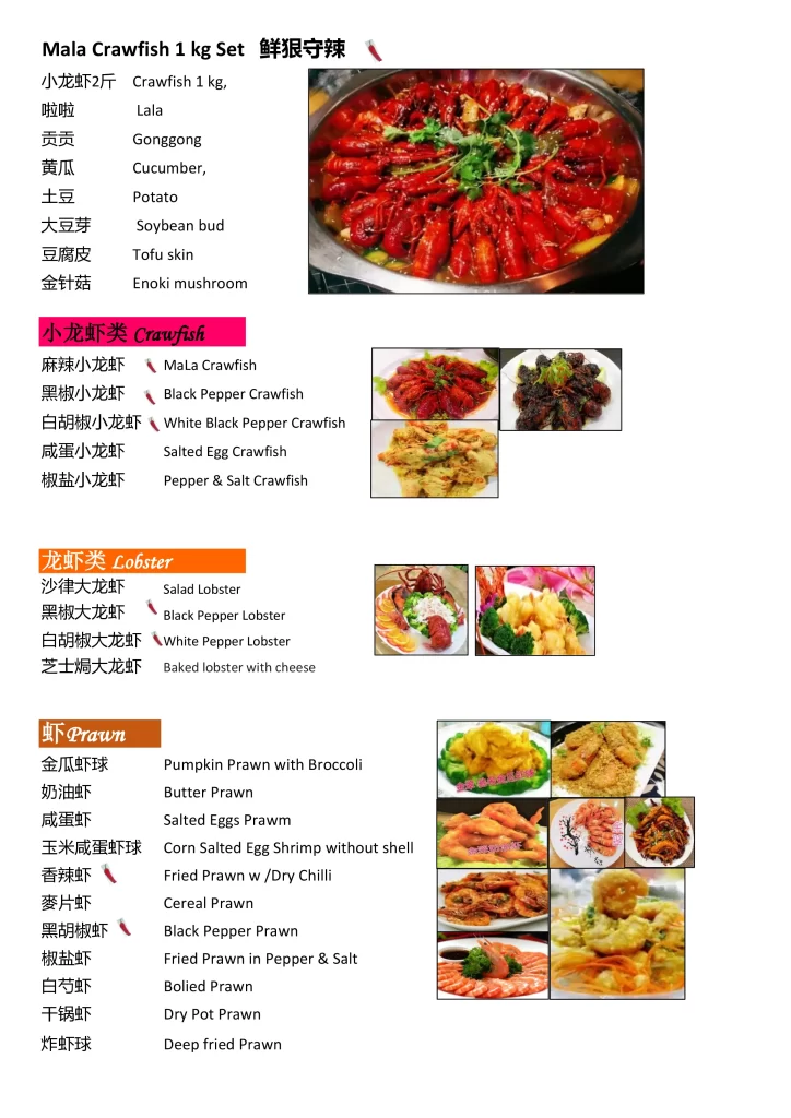 Golden Jade Restaurant Singapore crawfish, lobster, prawn Menu & Price List 2022