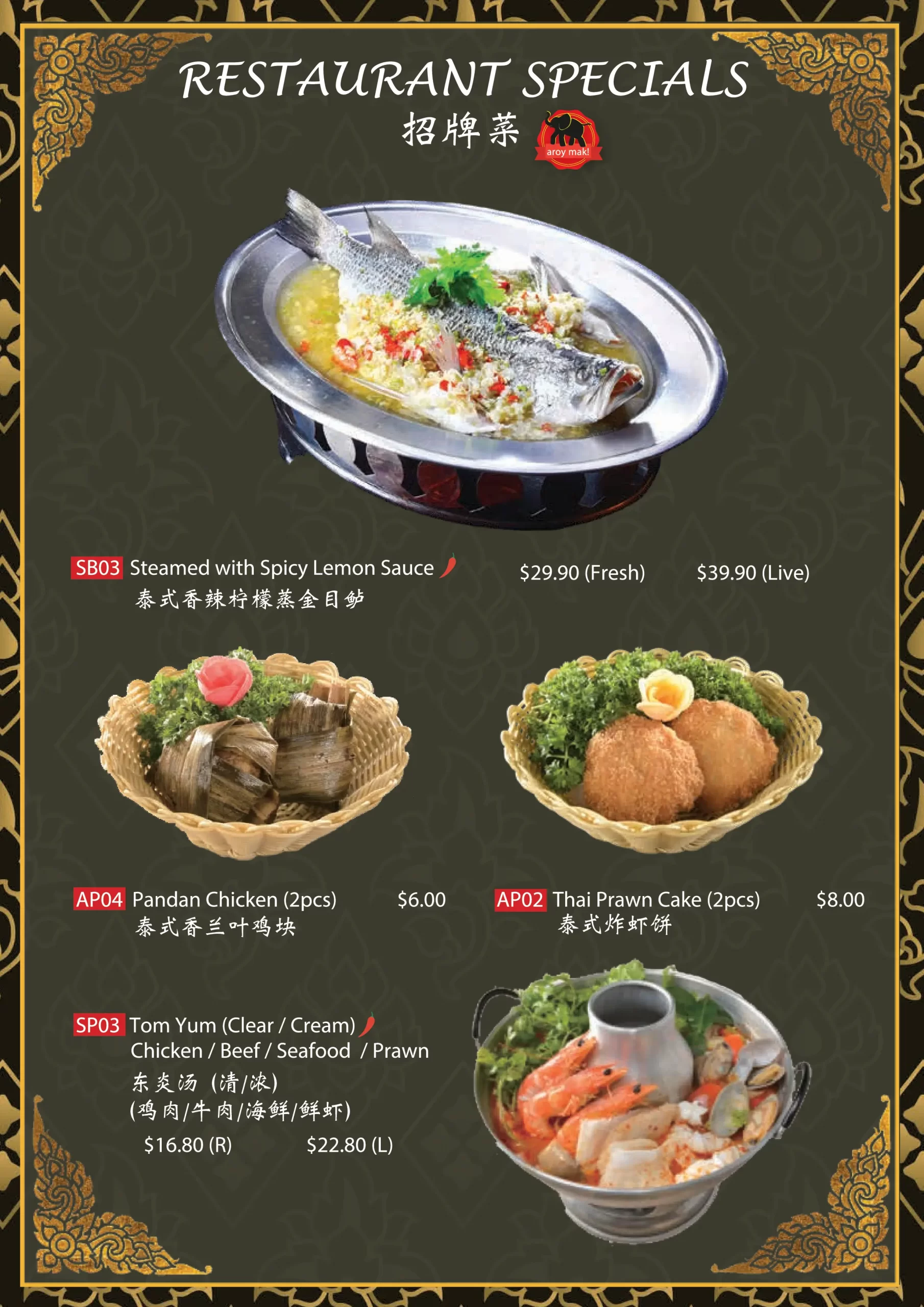 Central Thai chicken, beef, seafood special Menu