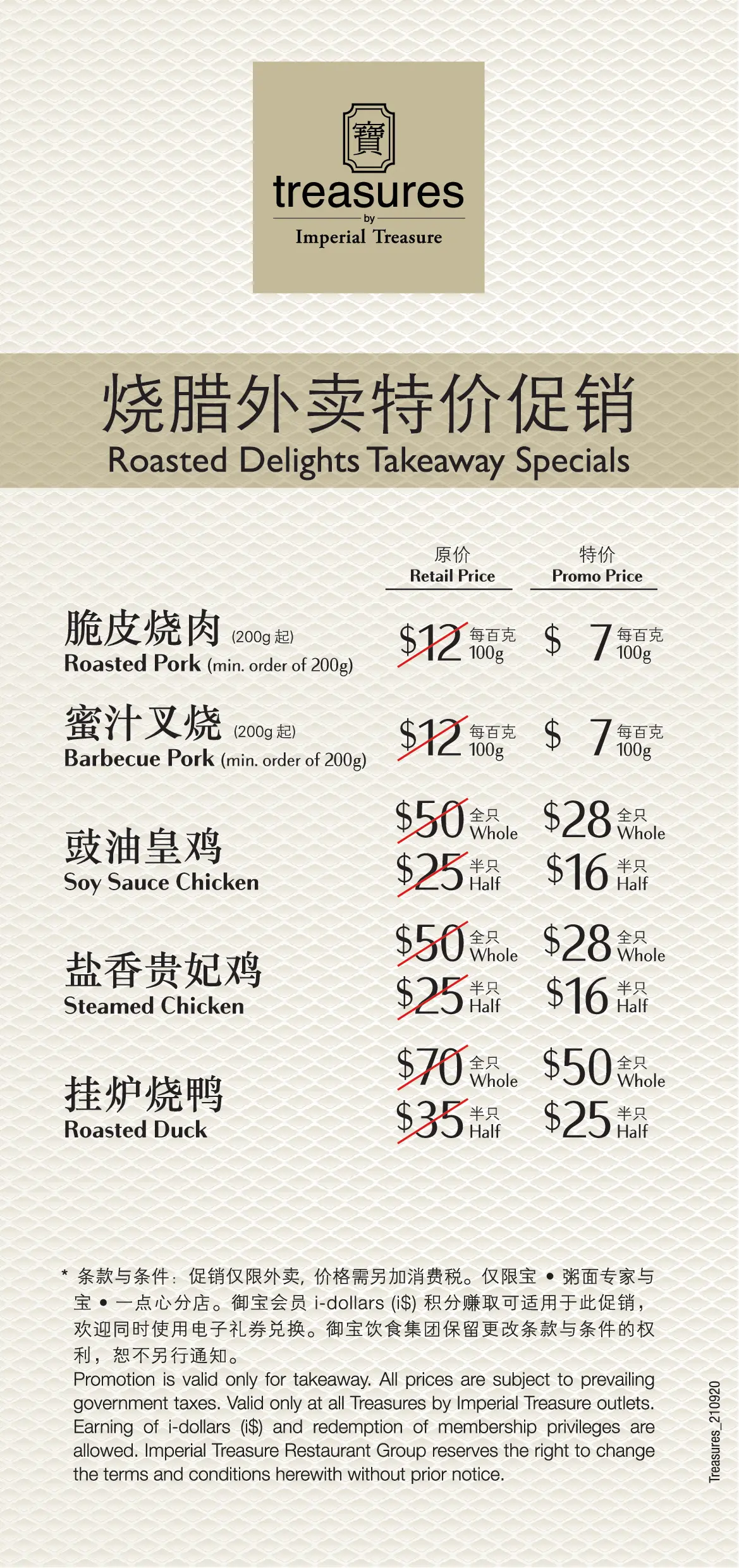 Treasures Yi Dian Xin Singapore roasted pork, chicken, duck Menu & Price List 2022