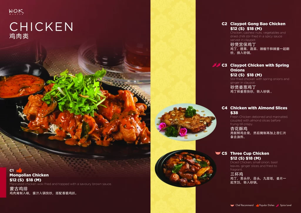 Wok Master Chicken menu