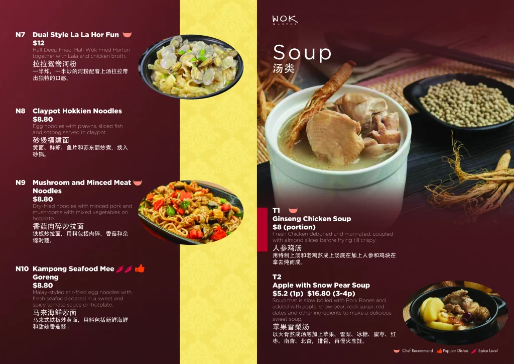 wok soup menu