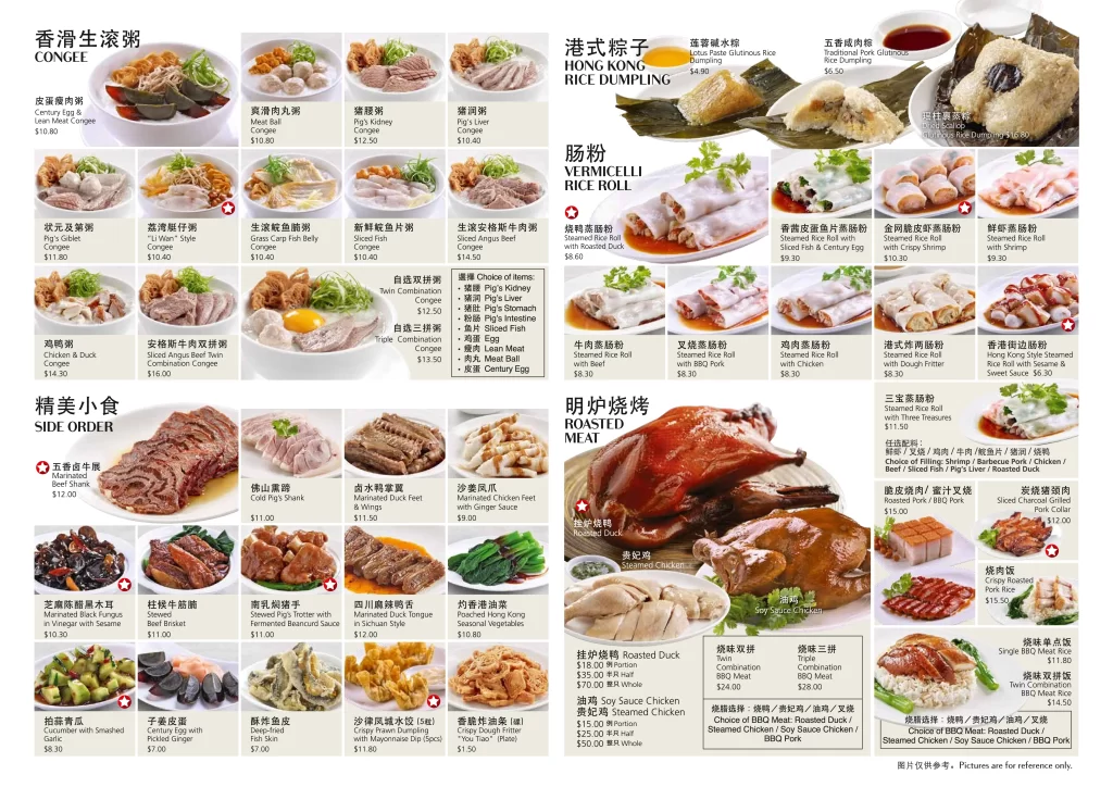 Treasures Yi Dian Xin Singapore rice roll, meat Menu & Price List 2022