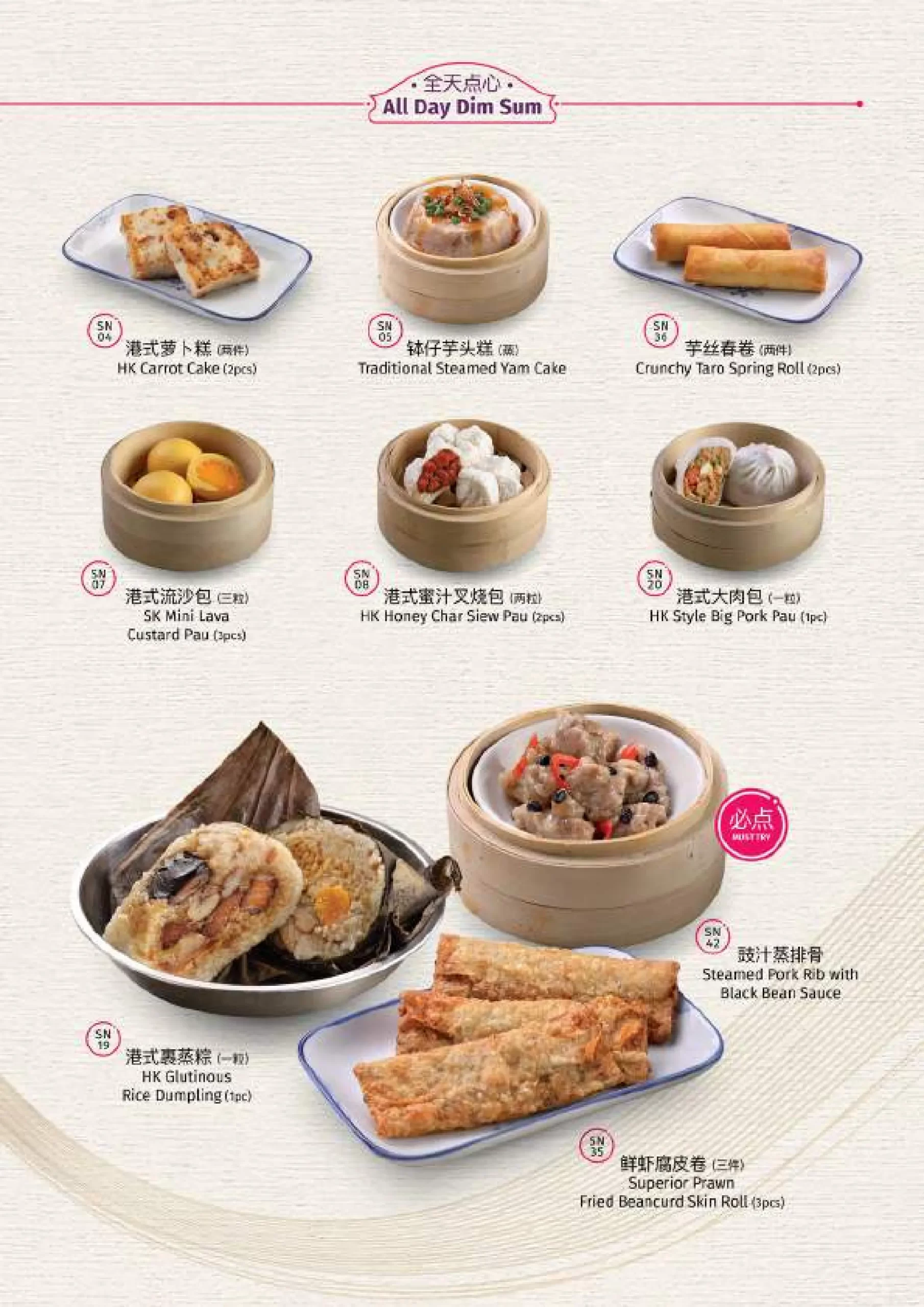 Hong Kong Sheng Kee dim sum menu