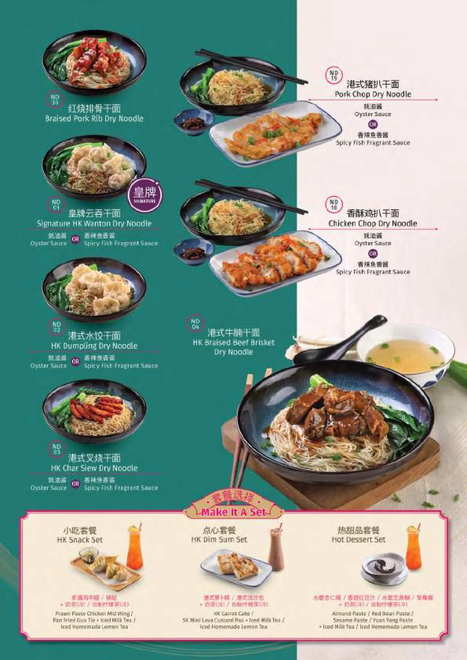 Hong Kong Sheng Kee Dessert noodle, chicken chop , fish, Menu