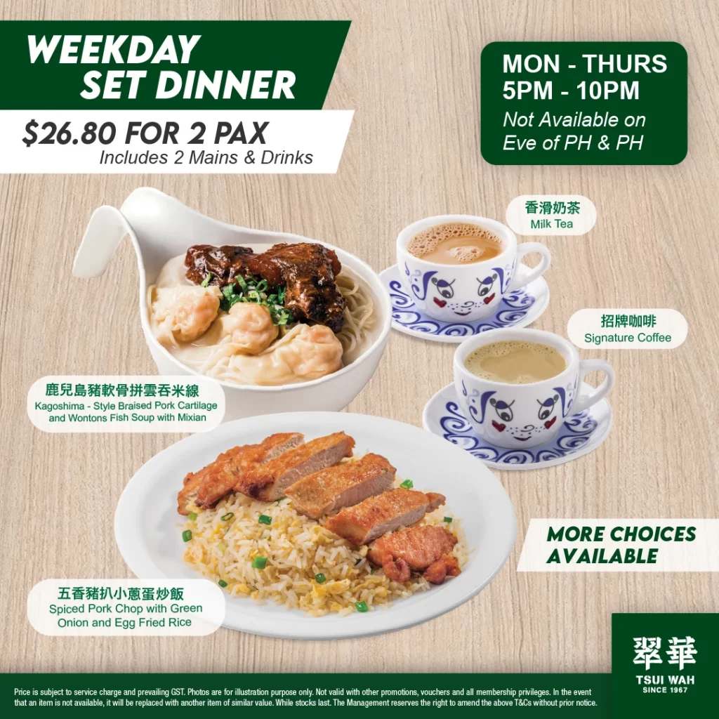 Tsui Wah Weekday Set Dinner