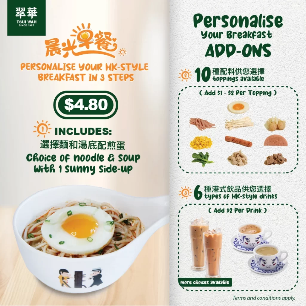 Tsui Wah Personalized Breakfast menu