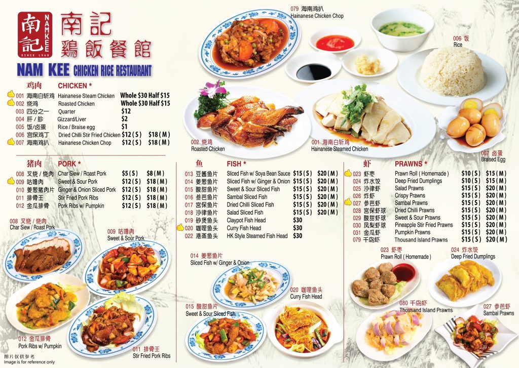 Nam Kee Chicken Rice menu