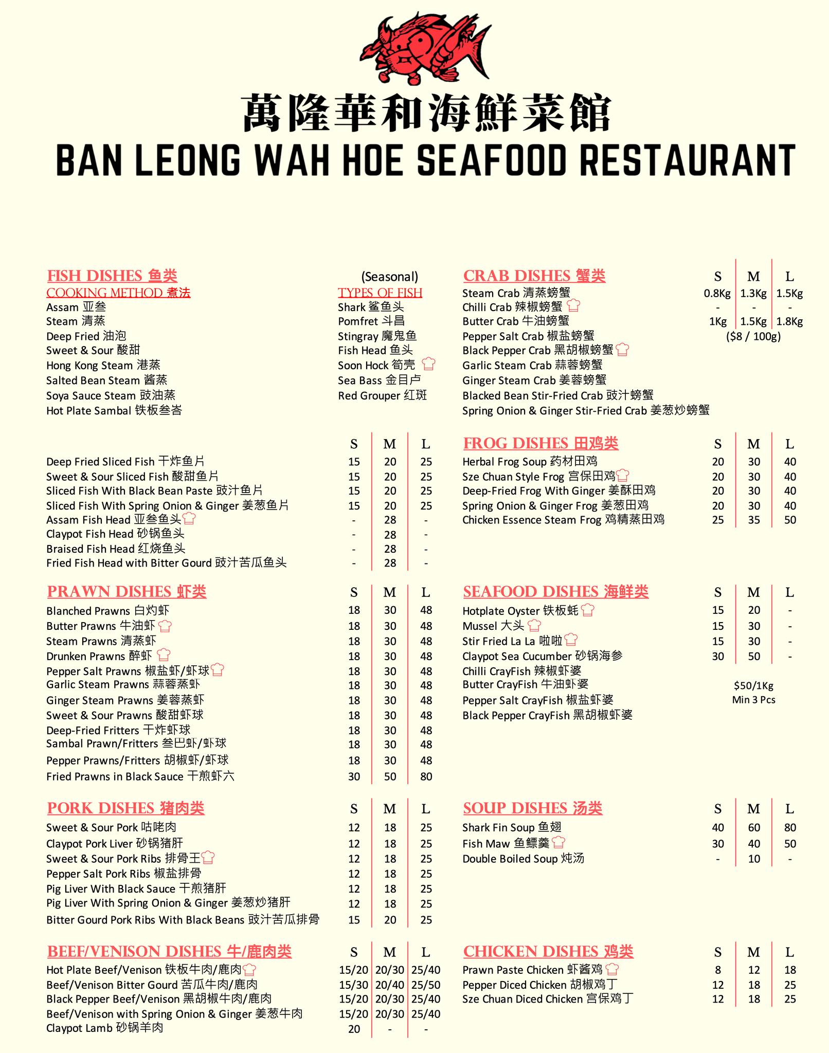 Ban Leong Wah Hoe Singapore main menu