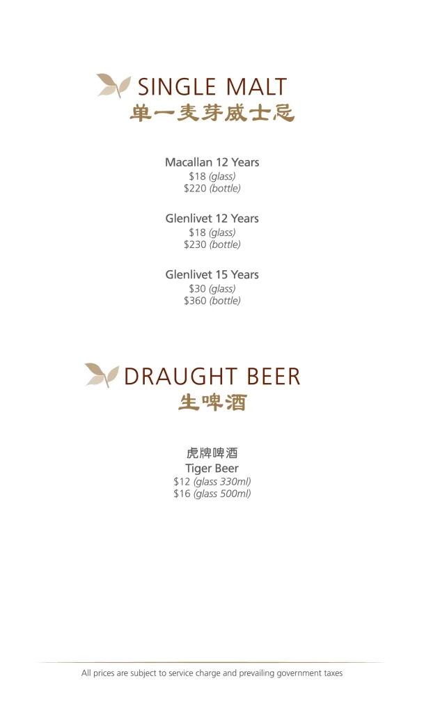 Xin Cuisine Singapore malt & beer Menu Price List 2022