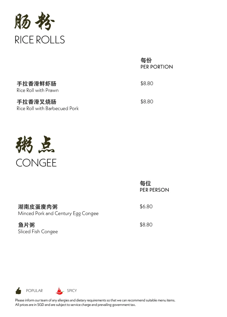 Xin Cuisine Singapore rice rolls, prawn, pork, congee Menu Price List 2022
