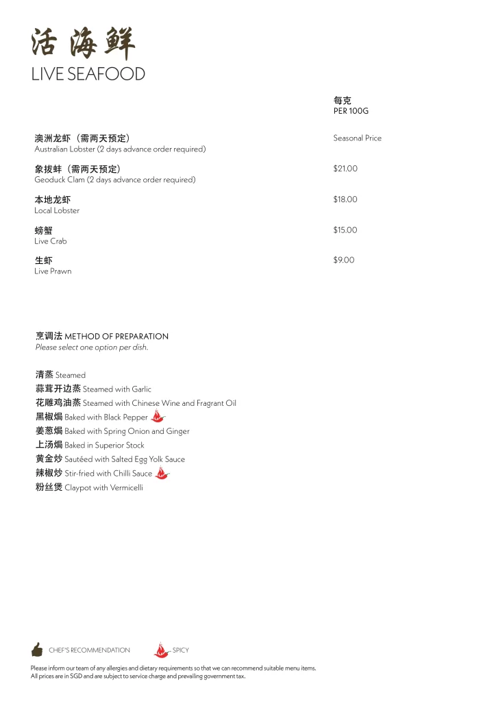 Xin Cuisine Singapore lobster, crab, prawn Menu Price List 2022