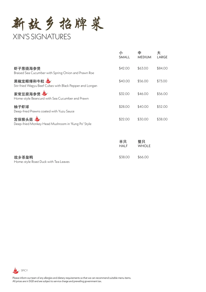 Xin Cuisine Singapore prawn, longan, duck Menu Price List 2022