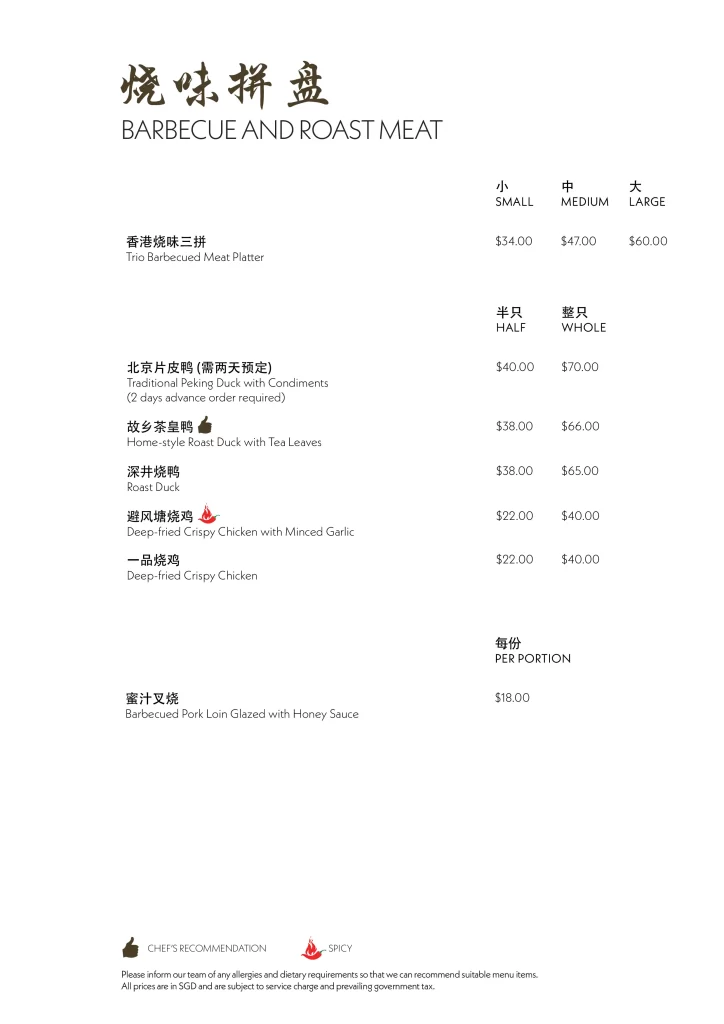 Xin Cuisine Singapore roast meat Menu Price List 2022