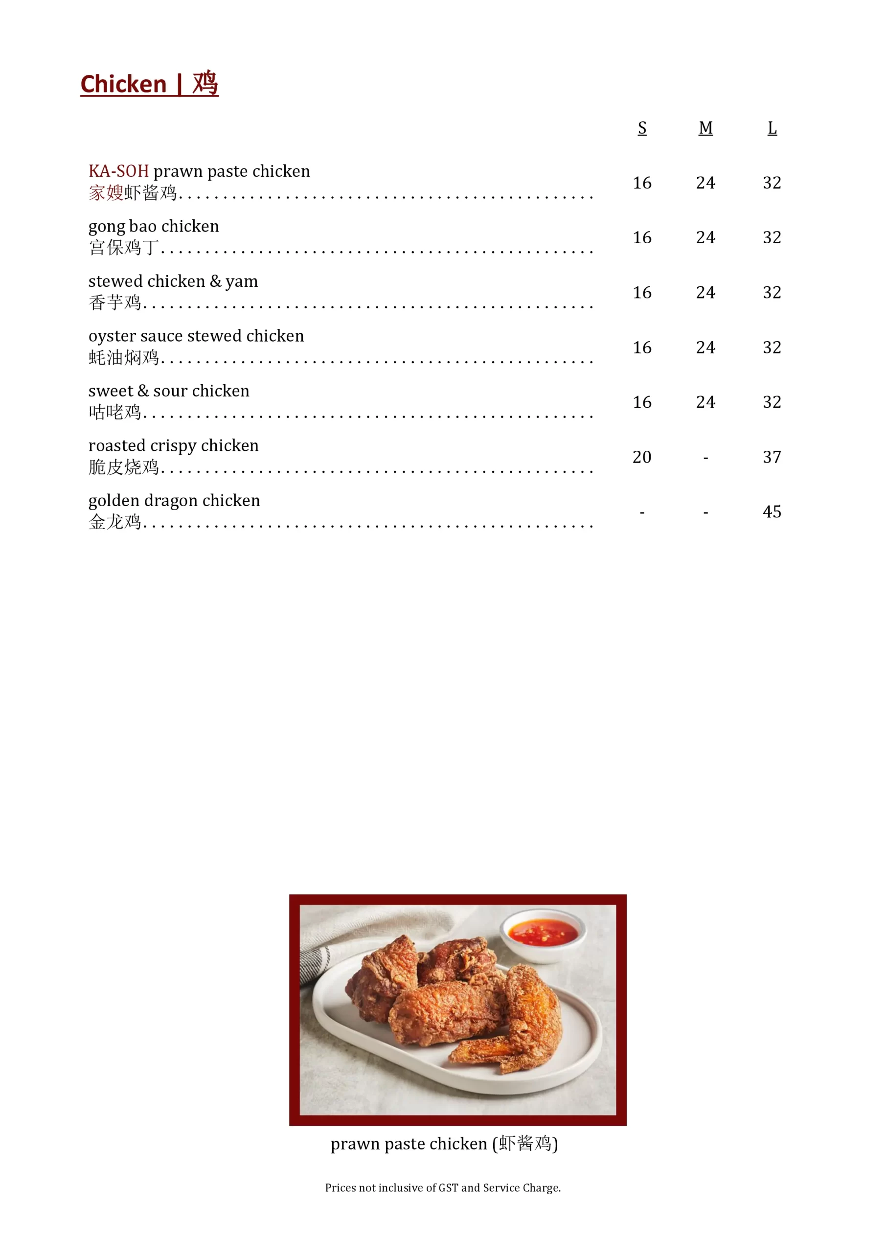 Ka-Soh chicken, Menu