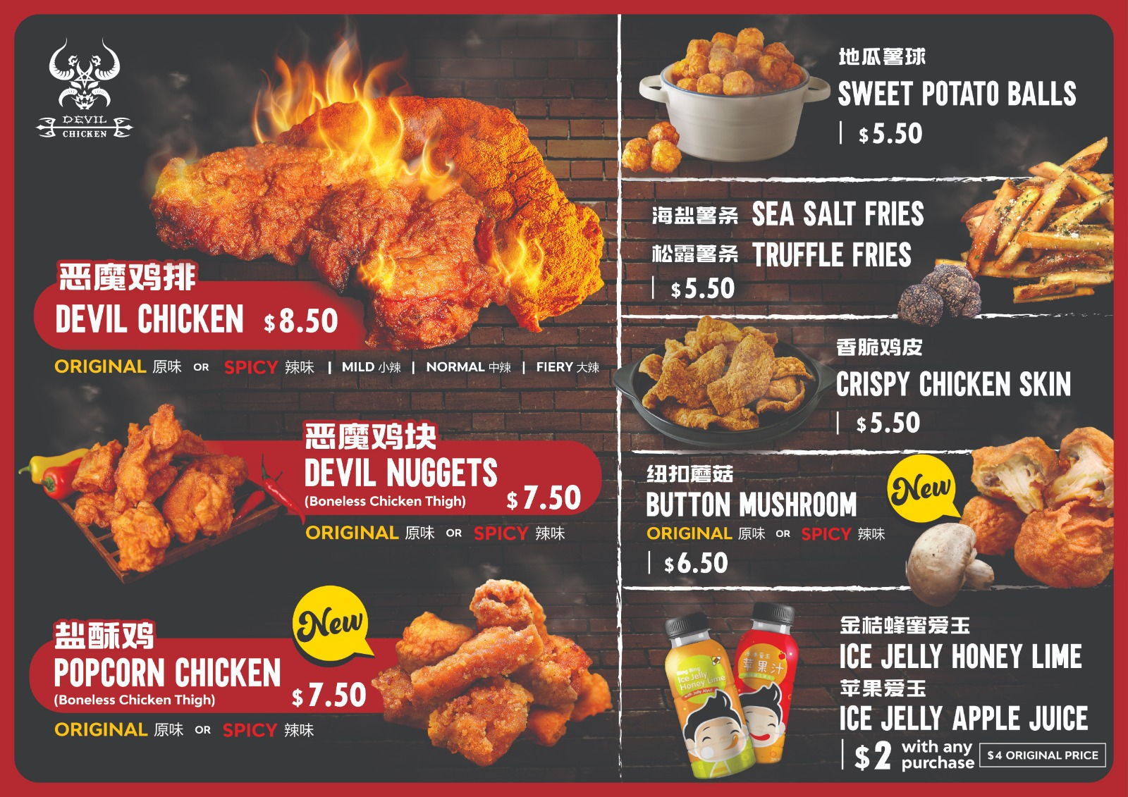 Devil Chicken main Menu