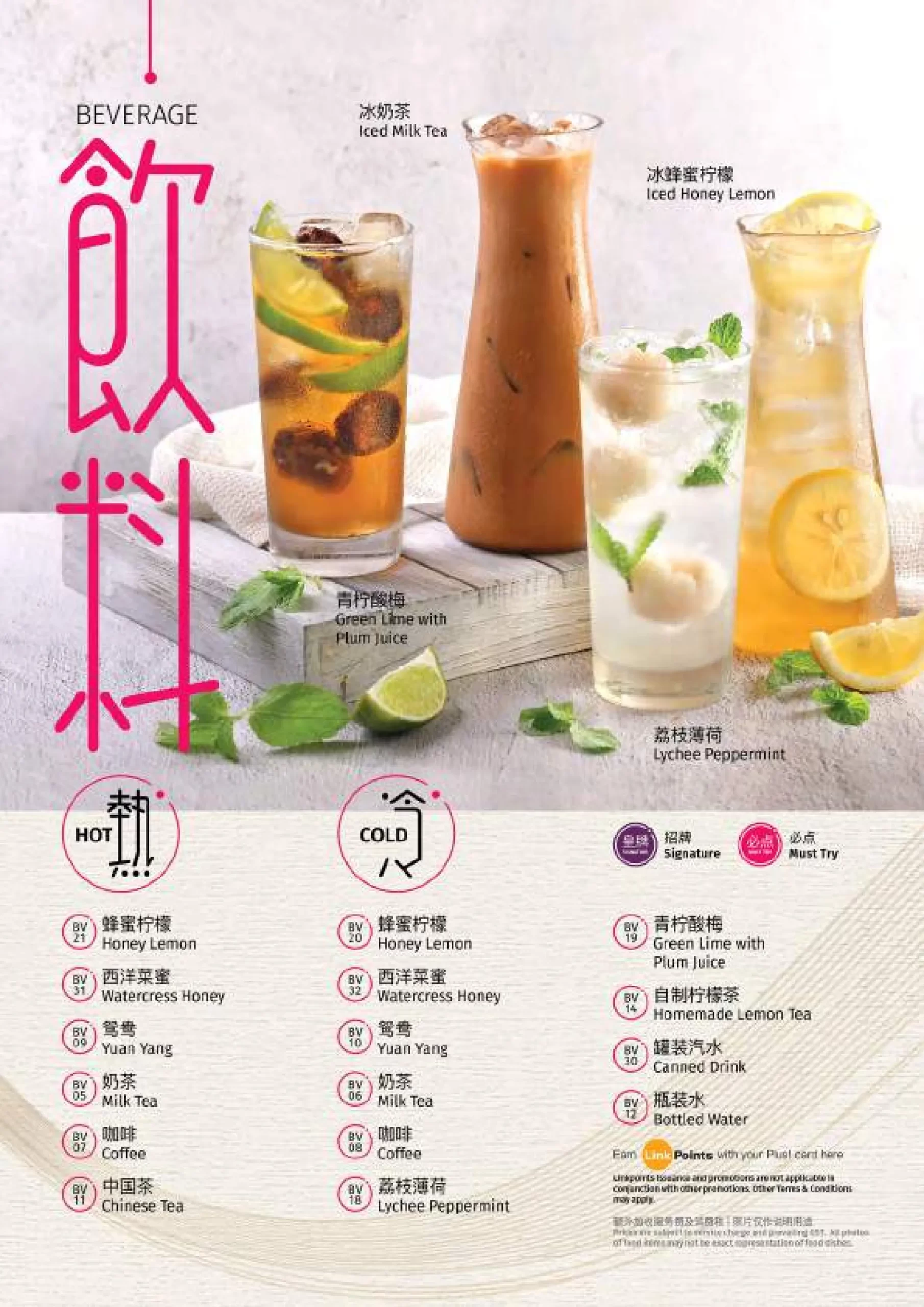 Hong Kong Sheng Kee Dessert beverages menu