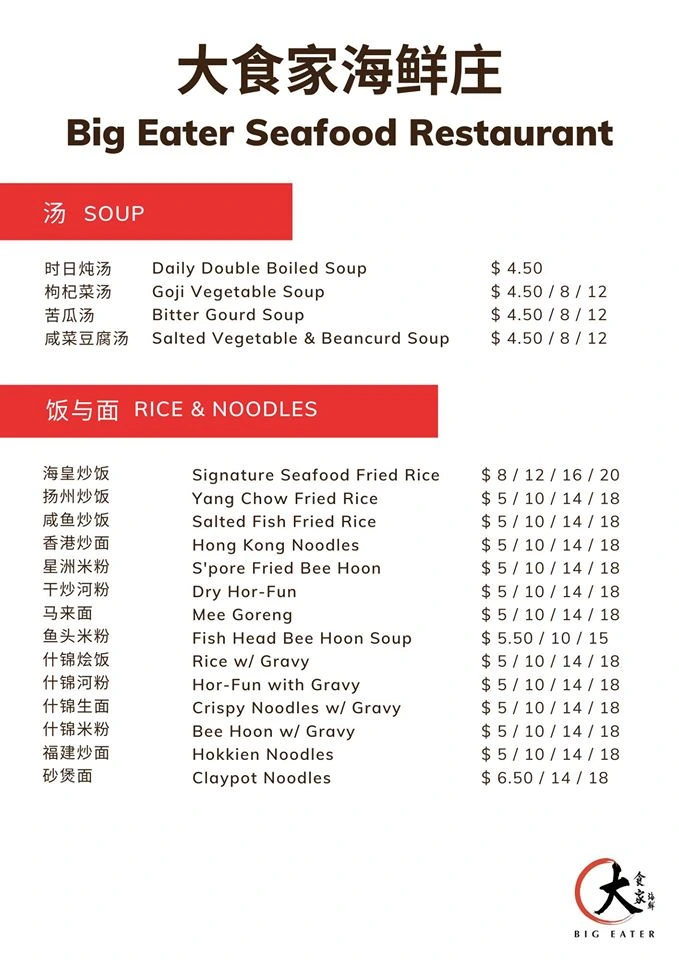 Big eater Seafood Rice & Noodles