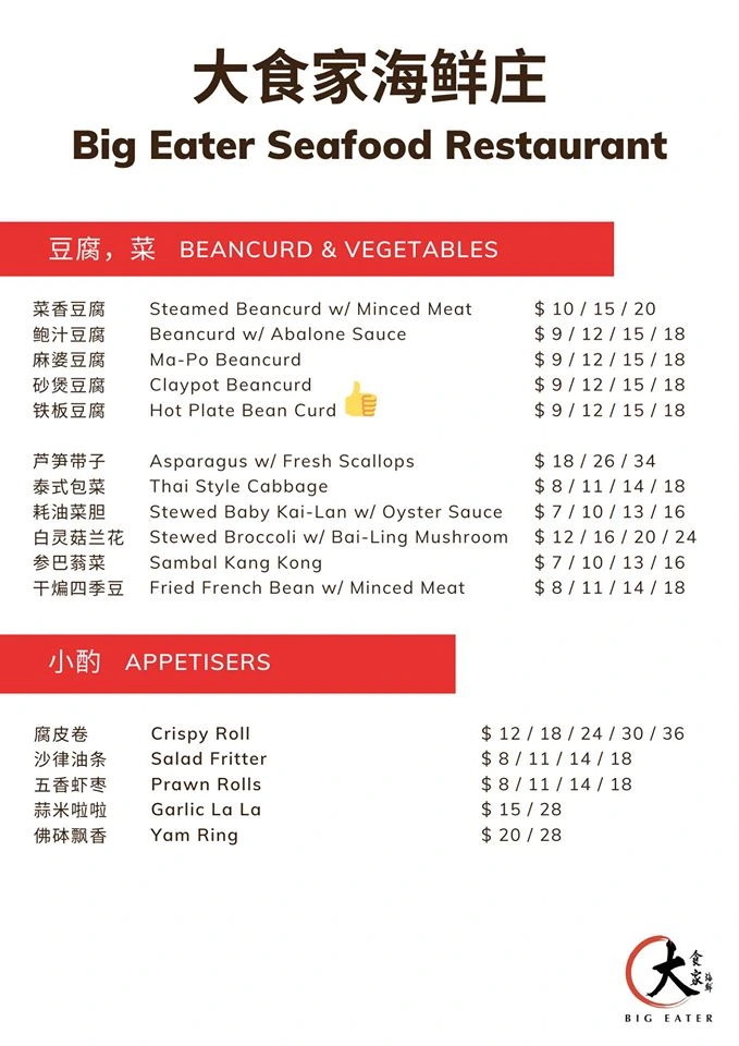 Big eater seafood vegetables menu
