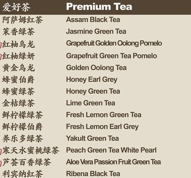 itea premium tea