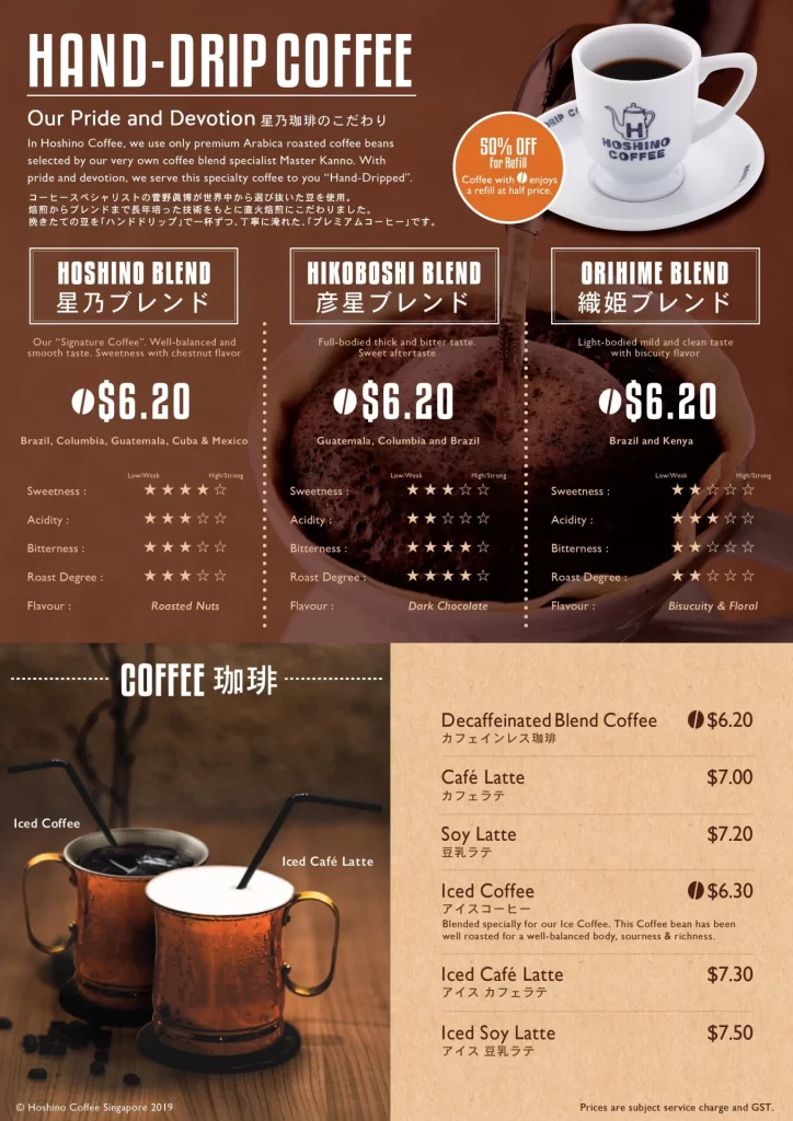 Hoshino Singapore hand-drip coffee