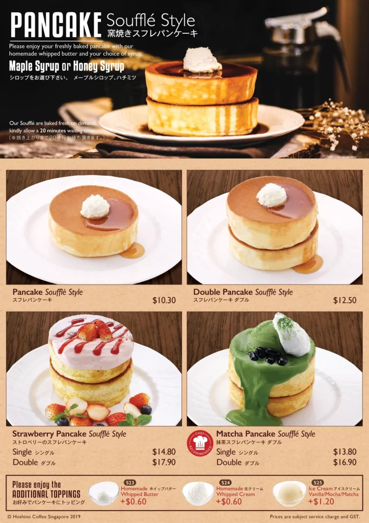 Pancake Soufflé Style Hoshino