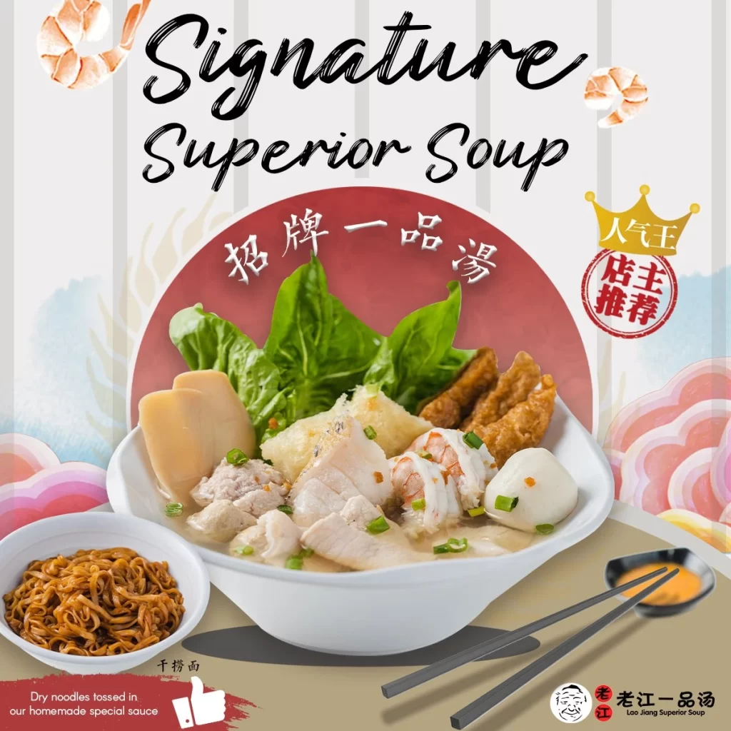 Lao Jiang Signature Soup