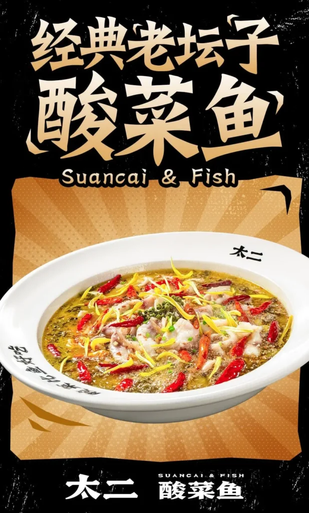 Tai Er Suancai & Fish