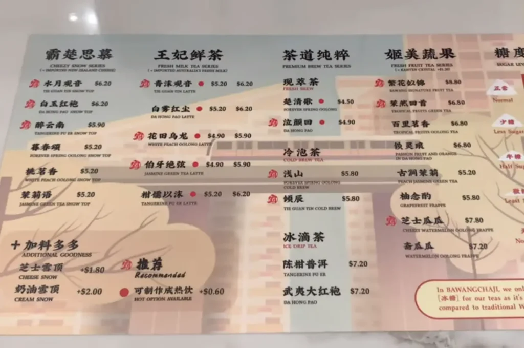 bawangchaji menu